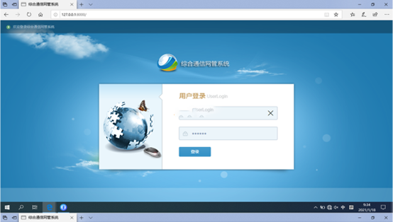  洮北无线通信对讲调度网管系统