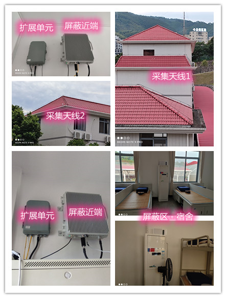  洮北某武警部队宿舍屏蔽案例（数字信令级）
