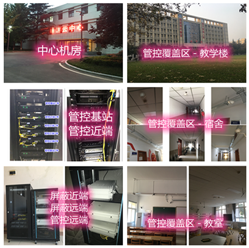  洮北某军事院校管控案例（数字信令级）