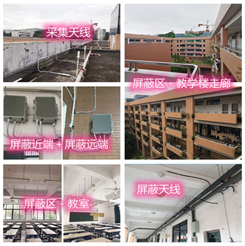  洮北某中学考场屏蔽案例（数字信令级）